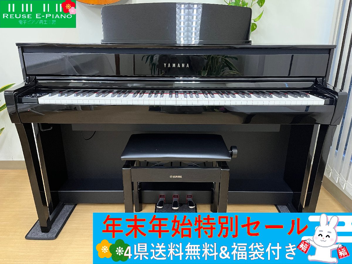YAMAHA CLP-675PE 2018年製 中古 電子ピアノ 木製鍵盤 クラビノーバ 黒 ...