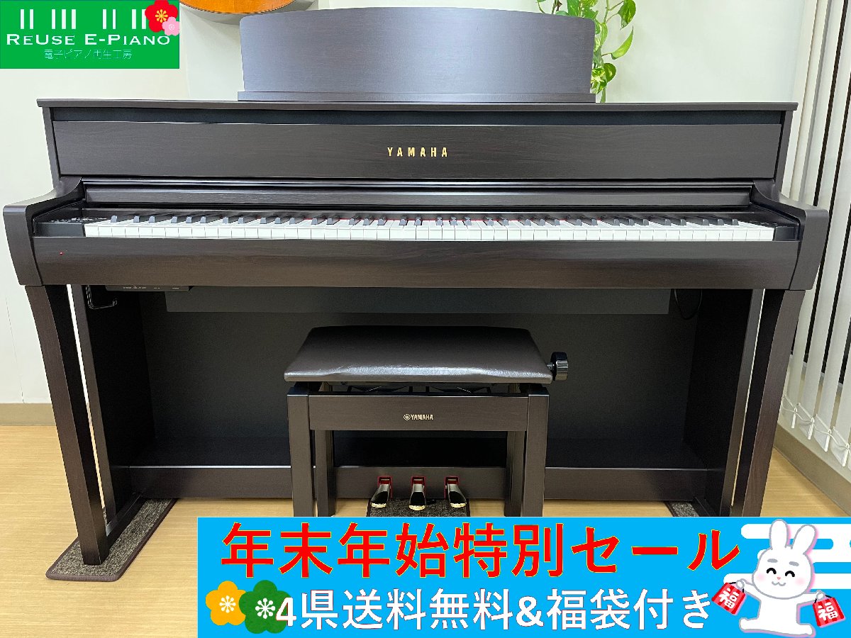 得価特価 中古電子ピアノ ヤマハ CLP-675R lesaffre.com.co