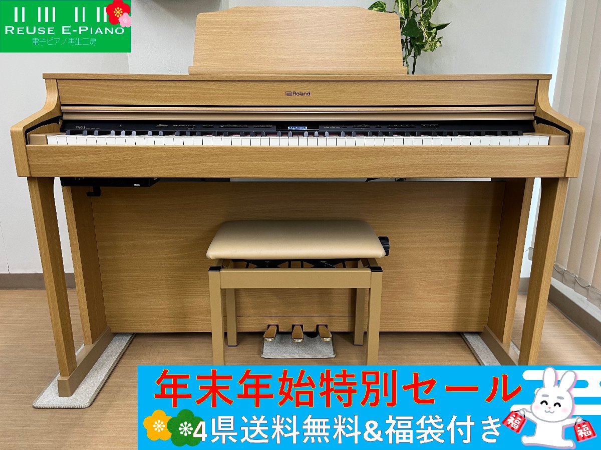 Roland HP603A-NBS 2018年製 中古 電子ピアノ 木製鍵盤 椅子付き