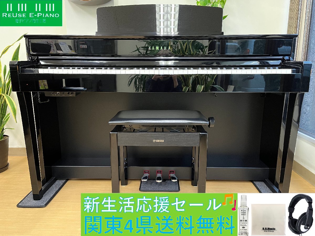 ≪4県送料無料!新生活応援特価!≫ YAMAHA CLP-645PE 17年製 中古 電子