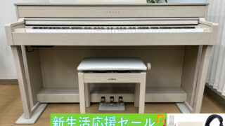 YAMAHA CLP-635WA 20年製 中古 電子ピアノ 椅子付き クラビノーバ ホワイトアッシュ調・・・SOLD OUT!