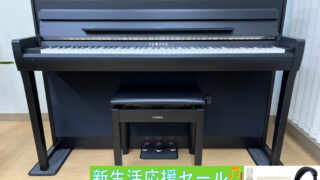 YAMAHA CLP-685B 19年製 中古 電子ピアノ 椅子付き 木製鍵盤 クラビノーバ ブラックウッド調・・・SOLD OUT!