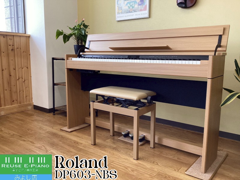 ローランド DP603-NBS ナチュラルビーチ調 中古 2019年製 Roland DPシリーズ 木製鍵盤 名古屋みよし店 – 電子ピアノ再生工房