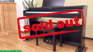 ヤマハ YDP-165R ニューダークローズウッド調 中古 2022年製 YAMAHA ARIUS アリウス 名古屋 みよし店・・・SOLD OUT!