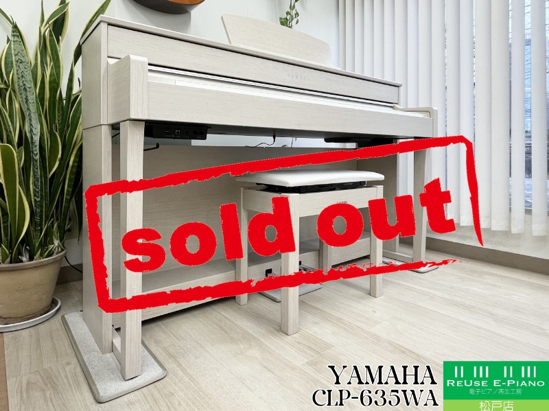 ヤマハ CLP-635WA ホワイトアッシュ調 中古 2019年製 YAMAHA