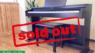  ヤマハ YDP-164R ローズウッド調 中古 2019年製 YAMAHA ARIUS アリウス 名古屋みよし店・・・SOLD OUT!