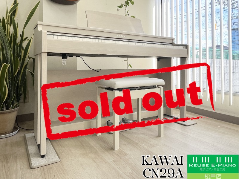 カワイ CN29A プレミアムホワイトメープル調 中古 2021年製 KAWAI CN
