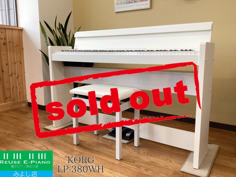 ＊訳あり商品です＊ KORG LP-380 ホワイト デジタルピアノ 13年製 mt0121465_m.jpg