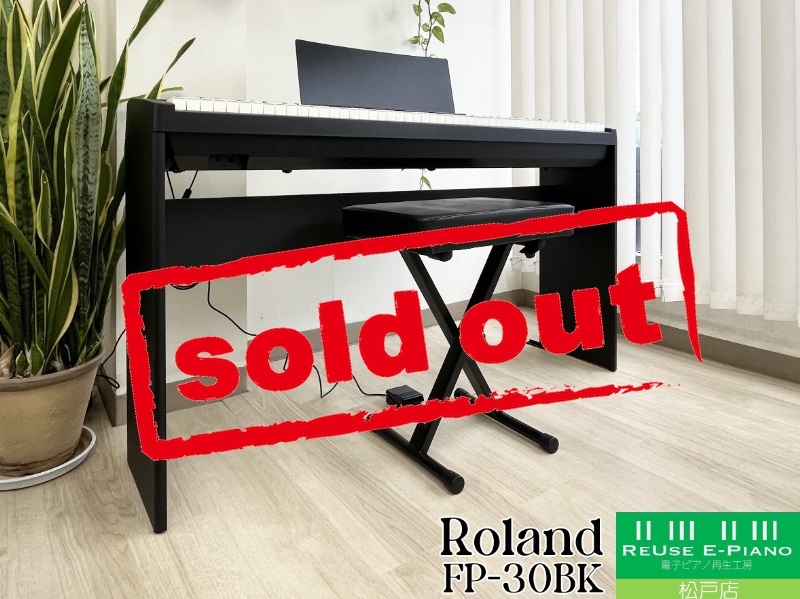 ローランド FP-30-BK ブラック 中古 2020年製 松戸店 椅子付き