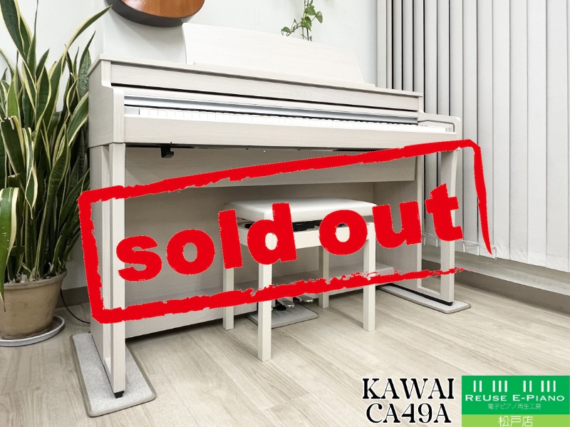 カワイ CA49A プレミアムホワイトメープル調 中古 2022年製 KAWAI CA