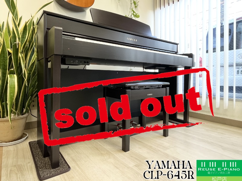 ヤマハ CLP-645R ニューダークローズウッド調 中古 2020年製 YAMAHA