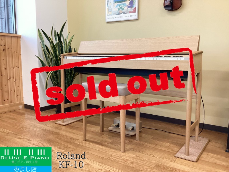 開封済み未使用 2024年製 ローランド カリモク 電子ピアノ 88鍵盤 き