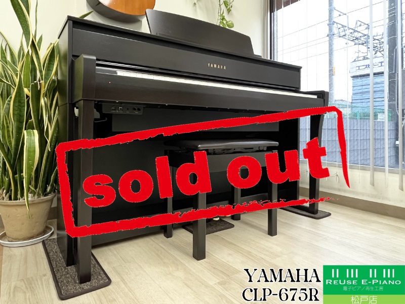 ヤマハ CLP-675R ニューダークローズウッド調 中古 2018年製 YAMAHA