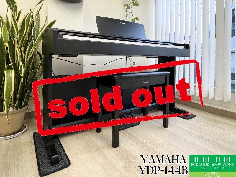 ヤマハ YDP-144B ブラックウッド調 中古 2019年製 YAMAHA ARIUS