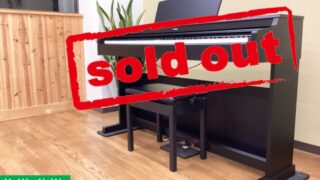 ヤマハ YDP-164B ブラックウッド調 中古 2020年製 YAMAHA ARIUS アリウス 名古屋みよし店・・・SOLD OUT!