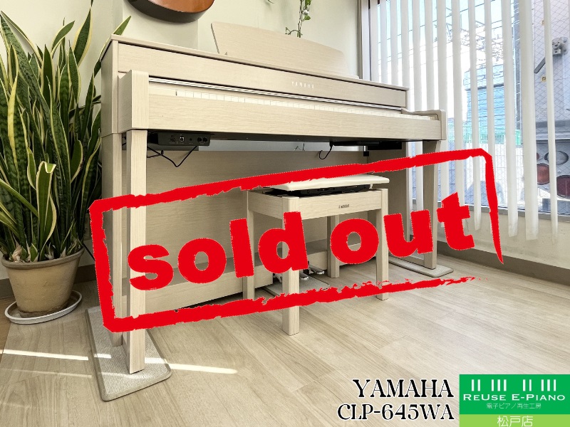 ☆リユースのサカイ春日部店☆KJ10673 YAMAHA 電子ピアノ CLP-645WA 19