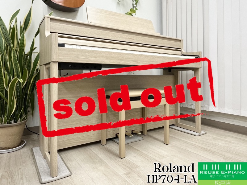 ローランド HP704-LA ライトオーク調 中古 2021年製 Roland HPシリーズ