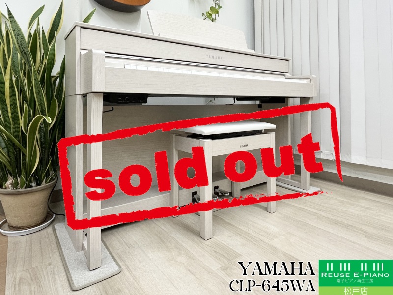 ヤマハ CLP-645WA ホワイトアッシュ調仕上げ 中古 2019年製 YAMAHA