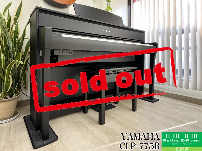 ヤマハ CLP-775B ブラックウッド調 中古 2022年製 YAMAHA