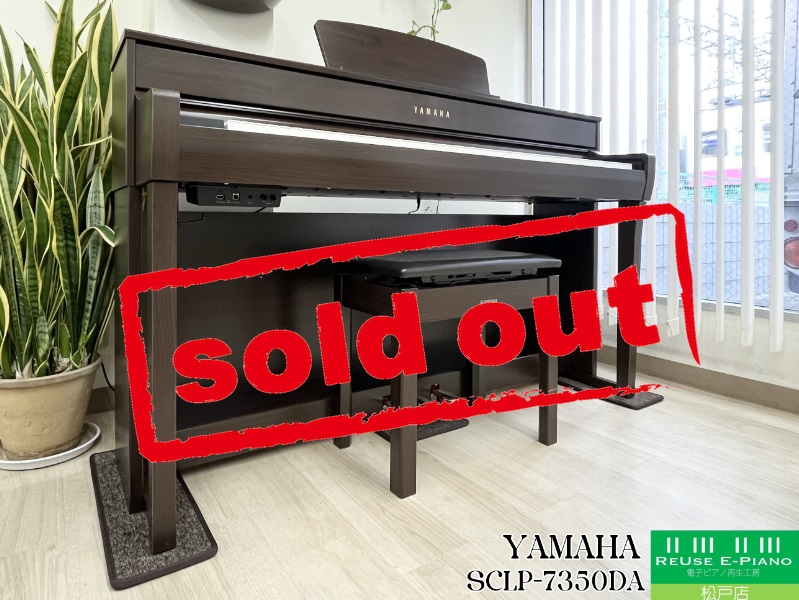 電子ピアノ YAMAHA ヤマハ Clavinova クラビノーバ SCLP-7350DA 2020製 動作品 YAMAHA SCLP-7350DA 21年製 中古 電子ピアノ Clavinova クラビノーバ