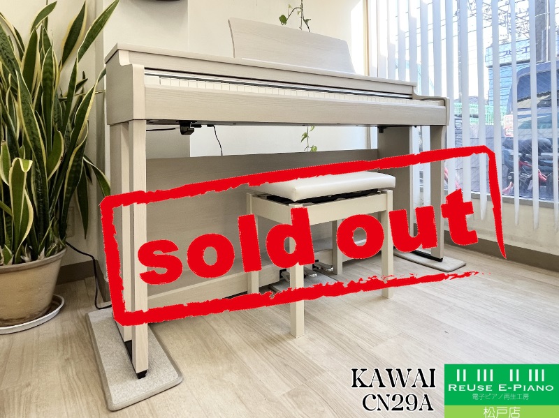 カワイ CN29A プレミアムホワイトメープル調 中古 2021年製 KAWAI CN