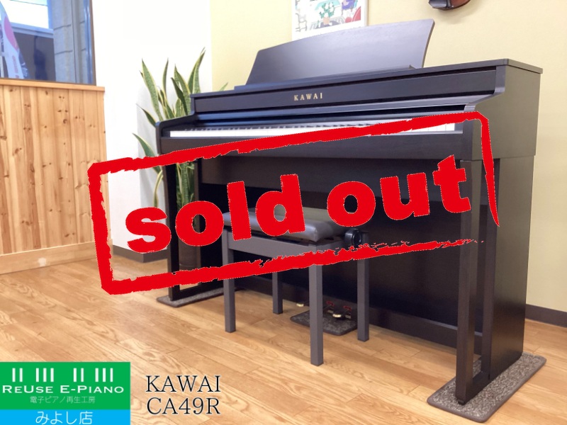 カワイ CA49R ローズウッド調 中古 2021年製 KAWAI CAシリーズ