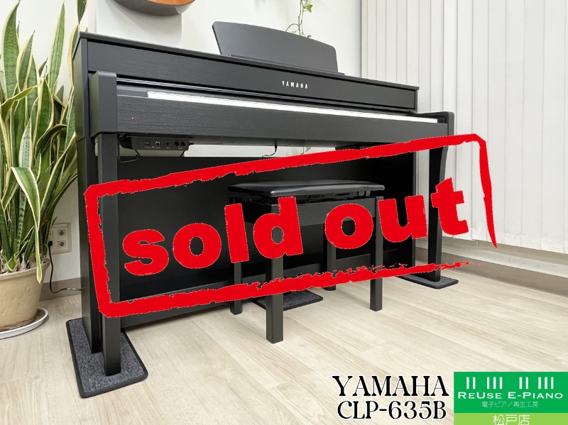 ヤマハ CLP-635B ブラックウッド調 中古 2018年製 YAMAHA