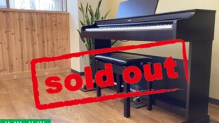 ヤマハ YDP-163R ニューダークローズウッド調 中古 2017年製 名古屋みよし店・・・SOLD OUT!