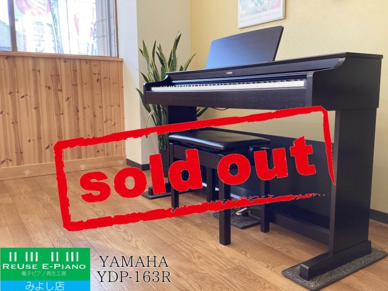 M.H.vv様　ヤマハ　電子ピアノ　YDP-163R 高低自在椅子　取扱説明書 M.H.vv様 ヤマハ 電子ピアノ YDP-163R 高低自在椅子 取扱説明書 M.H.vv