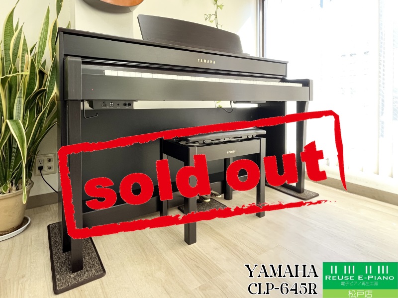ヤマハ CLP-645R クラビノーバ ニューダークローズウッド調仕上げ ヤマハ Clavinova CLP-645R [ニューダークローズウッド調] 価格