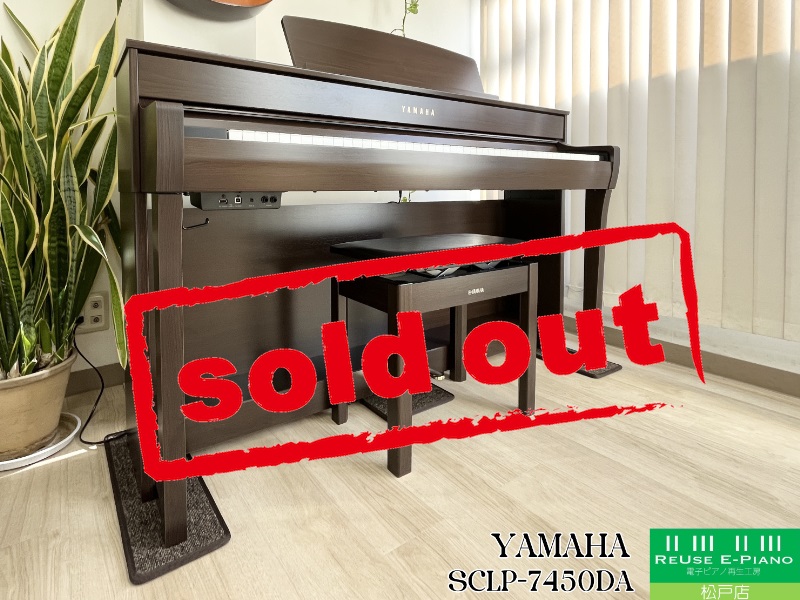 ヤマハ SCLP-7450DA ダークアルダー調 中古 2022年製 YAMAHA