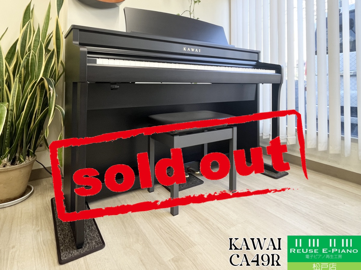 カワイ CA49R ローズウッド調 2020年製 KAWAI CAシリーズ 木製鍵盤