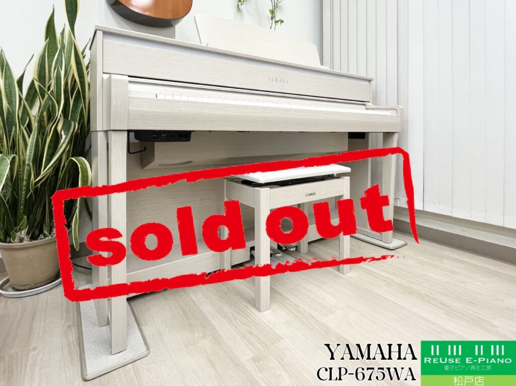 ヤマハ CLP-675WA ホワイトアッシュ調 2019年製 YAMAHA Clavinova