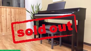 カワイ CN29R ローズウッド 2021年製 KAWAI CNシリーズ | 電子ピアノ 中古 88鍵盤 美品 | 名古屋みよし店 中古電子ピアノ専門店 配送設置無料・・・SOLD OUT!