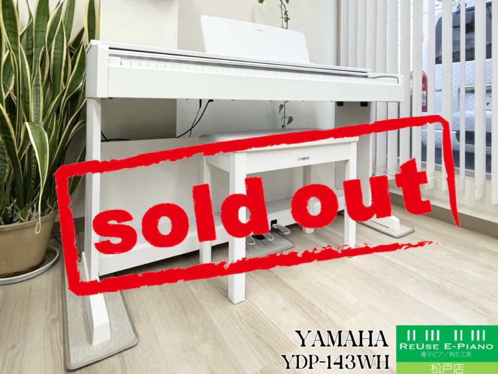 送料込み YAMAHA ARIUS 電子ピアノ YDP-143 2018年購入 YDP-143 - Overview - ARIUS - Pianos - Musical Instruments