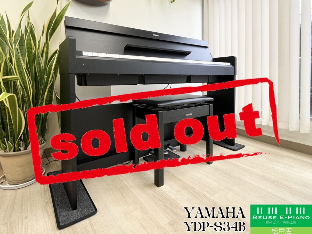ヤマハ YDP-S34B ブラックウッド調 2018年製 YAMAHA ARIUS アリウス