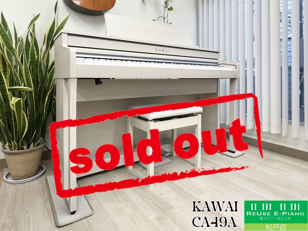 カワイ CA49A プレミアムホワイトメープル調 2020年製 KAWAI CA
