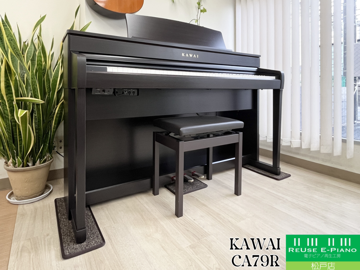 カワイ CN27R (送料、設置無料)