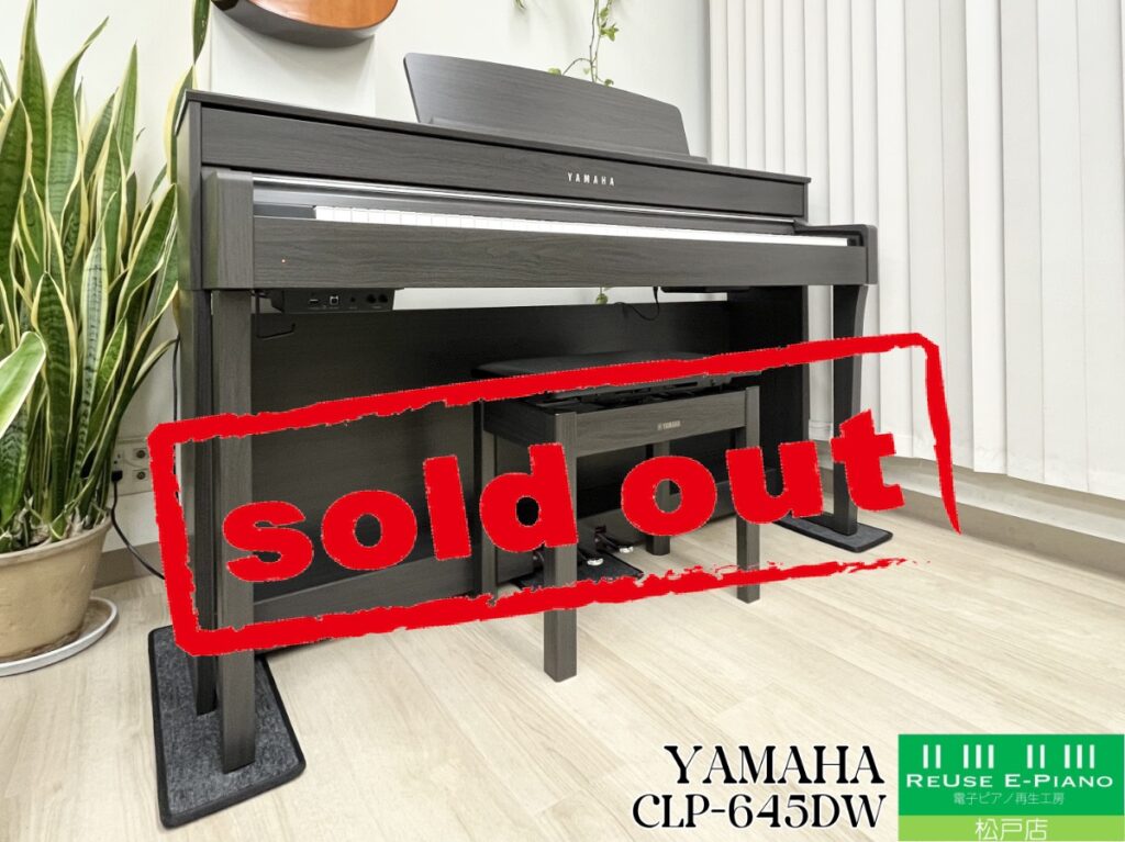 ヤマハ CLP-645DW ダークウォルナット調 2019年製 YAMAHA Clavinova