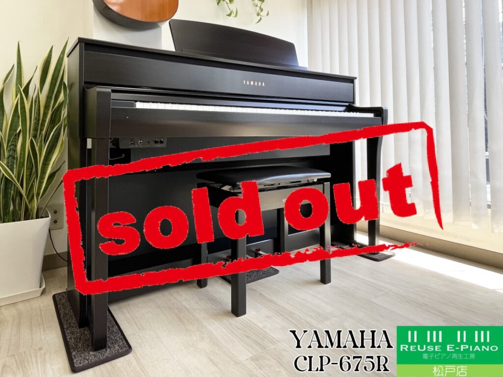 e152 YAMAHA Clavinova CLP-675R 2017年製　電子ピアノ　ヤマハ　クラビノーバ YAMAHA CLP-675R 2017年製 中古 電子ピアノ 木製鍵盤 Clavinova