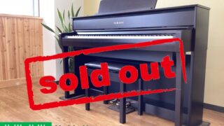 ヤマハ CLP-675R ニューダークローズウッド調 2019年製 YAMAHA Clavinova クラビノーバ 木製鍵盤 | 電子ピアノ 中古 88鍵盤 美品 | 名古屋みよし店 中古電子ピアノ専門店 配送設置無料・・・SOLD OUT!