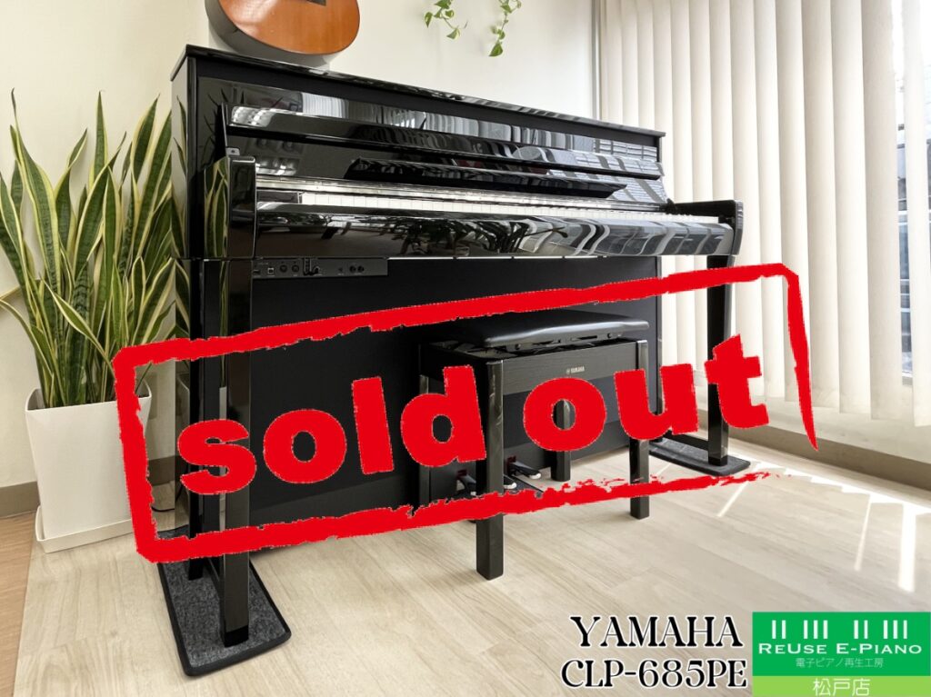 ヤマハ CLP-685PE 黒鏡面艶出し 2018年製 YAMAHA Clavinova
