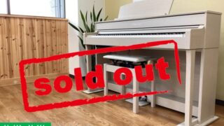 ヤマハ CLP-645WA ホワイトアッシュ調仕上げ 2019年製 YAMAHA Clavinova クラビノーバ 木製鍵盤 | 電子ピアノ 中古 88鍵盤 美品 | 名古屋みよし店 中古電子ピアノ専門店 配送設置無料・・・SOLD OUT!
