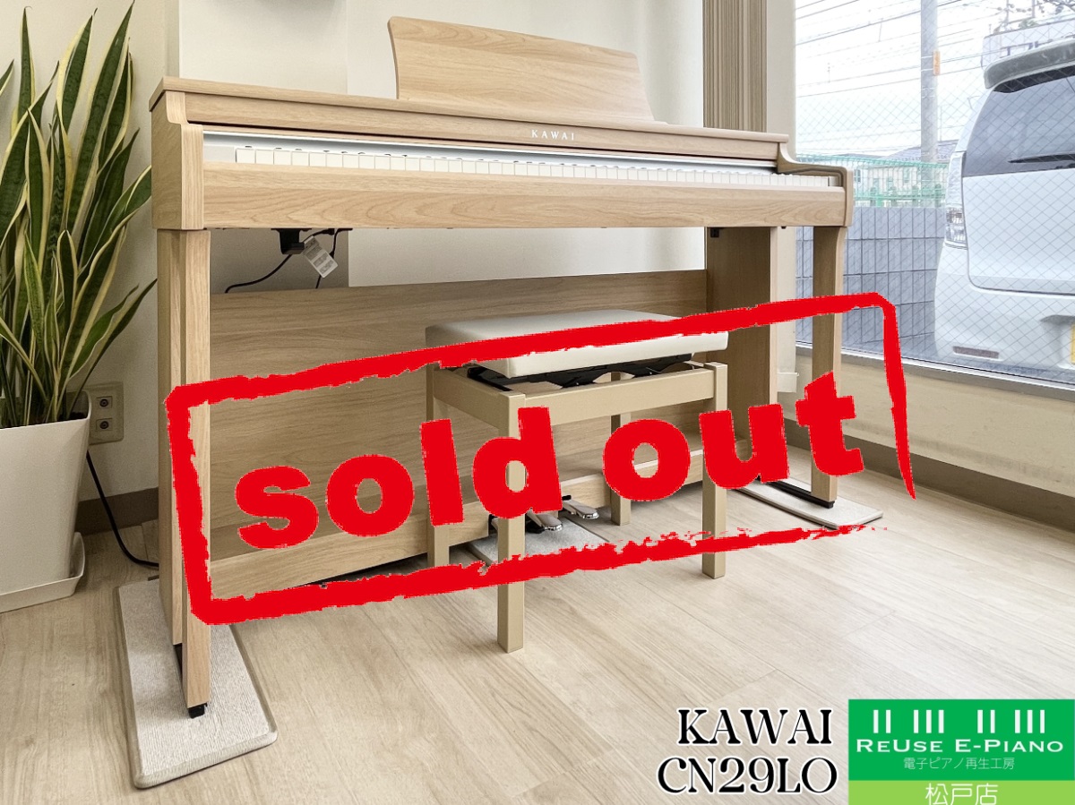 カワイ CN29LO ライトオーク 2021年製 KAWAI CNシリーズ | 電子ピアノ
