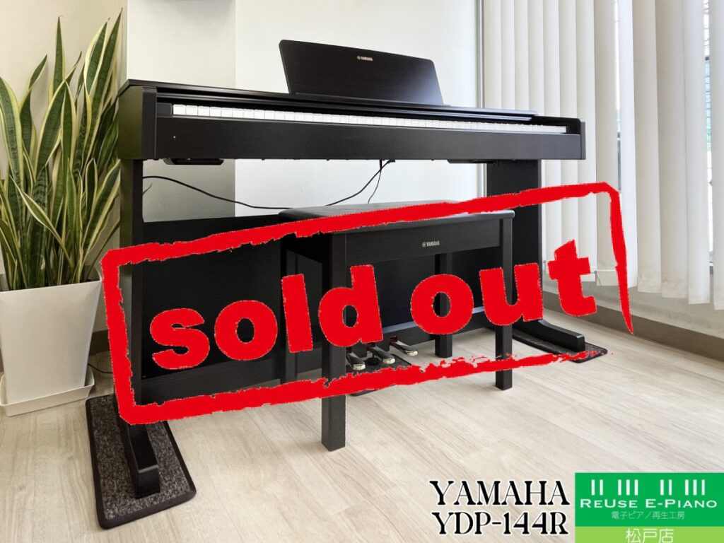 ヤマハ YDP-144R ニューダークローズウッド調 2020年製 YAMAHA