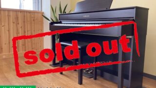 ヤマハ CLP-645R ニューダークローズウッド調 2019年製 YAMAHA Clavinova クラビノーバ 木製鍵盤 | 電子ピアノ 中古 88鍵盤 美品 | 名古屋みよし店 中古電子ピアノ専門店 配送設置無料・・・SOLD OUT!