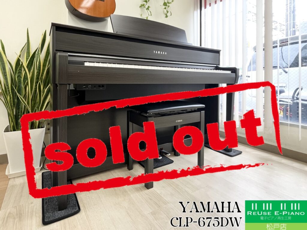 ヤマハ CLP-675DW ダークウォルナット調 2020年製 YAMAHA