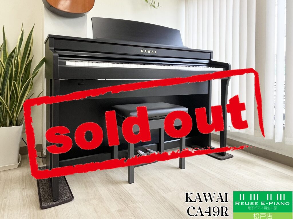 カワイ CA49R ローズウッド調 2021年製 KAWAI CAシリーズ 木製鍵盤