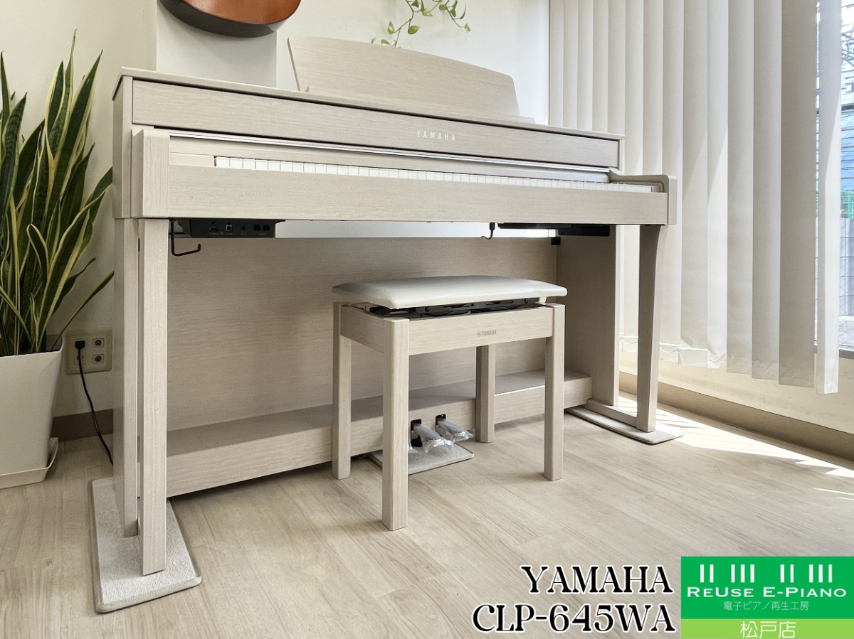 ヤマハ CLP-645WA ホワイトアッシュ調仕上げ 2018年製 YAMAHA