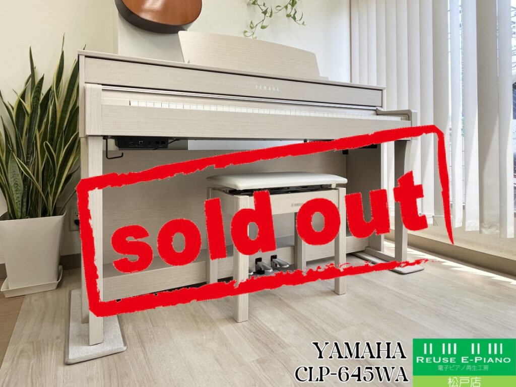 ヤマハ CLP-645WA ホワイトアッシュ調仕上げ 2018年製 YAMAHA